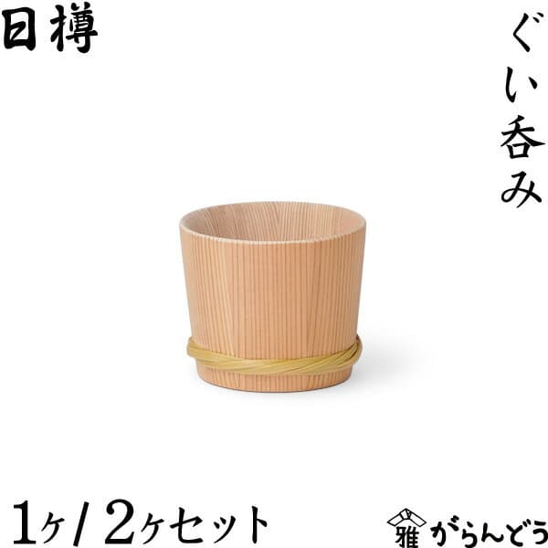 秋田杉桶樽
