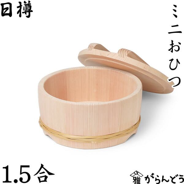 日樽 秋田杉迷你飯桶