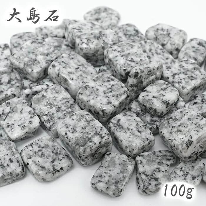 大島石