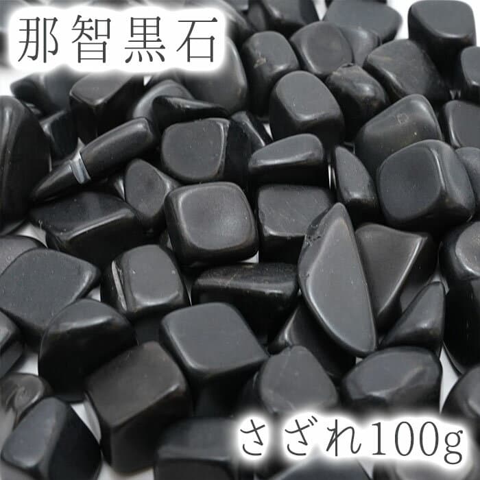 那智黑石天然碎石