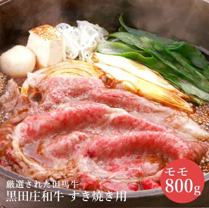 黑田庄和牛