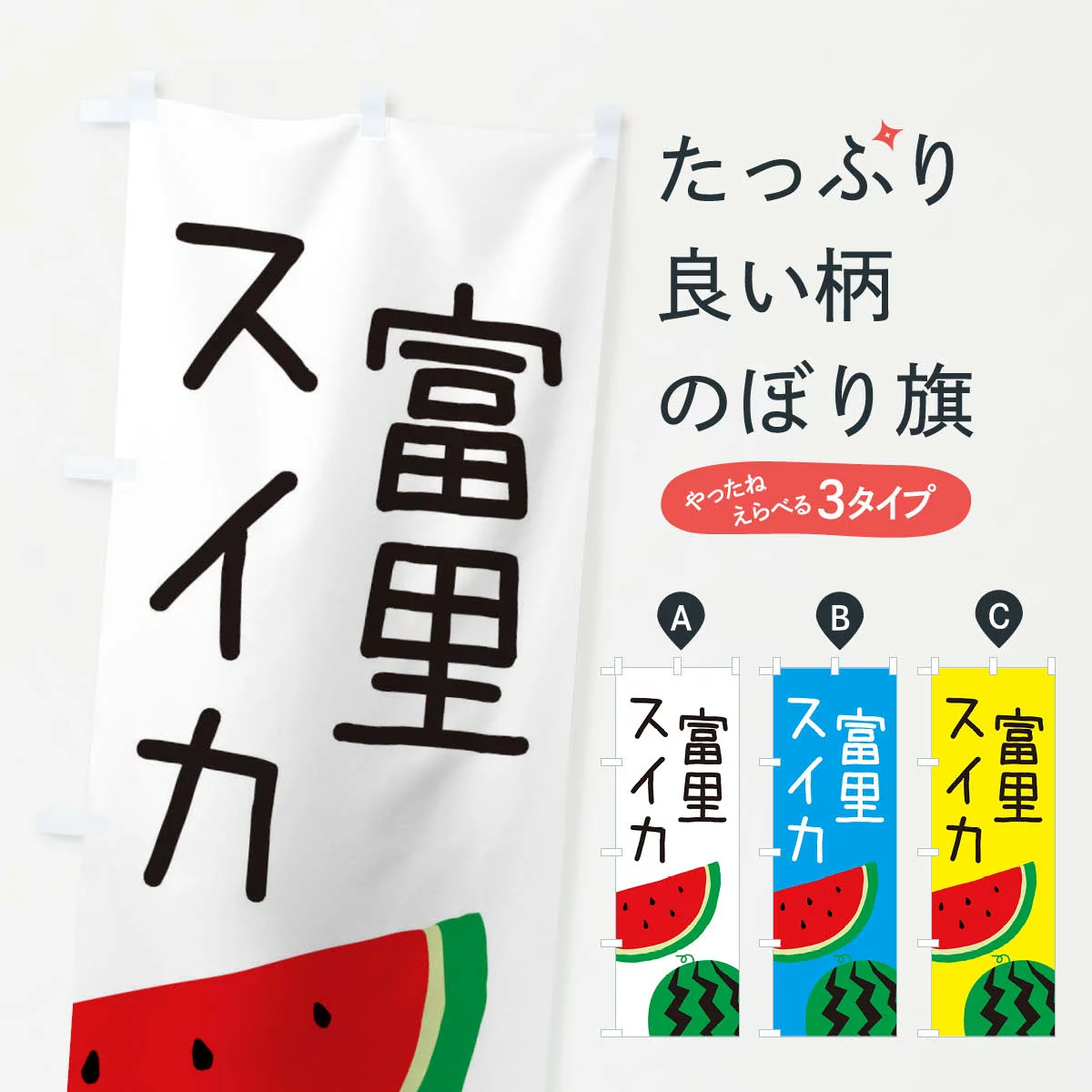 Tomisato watermelon