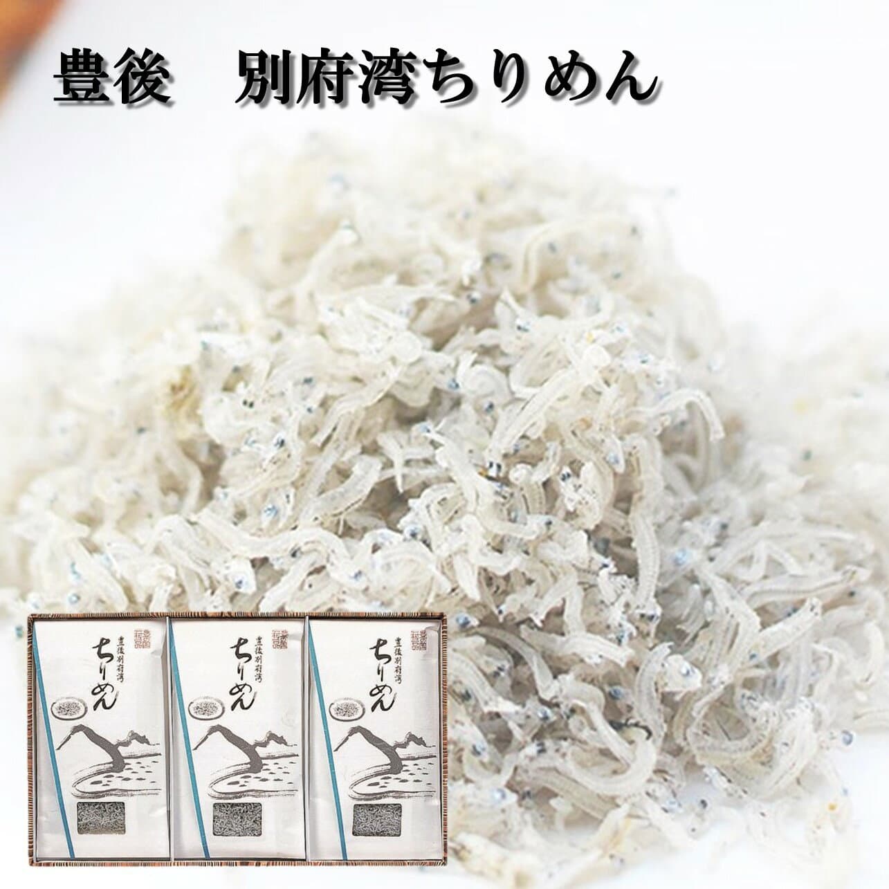 豐後別府灣魩仔魚