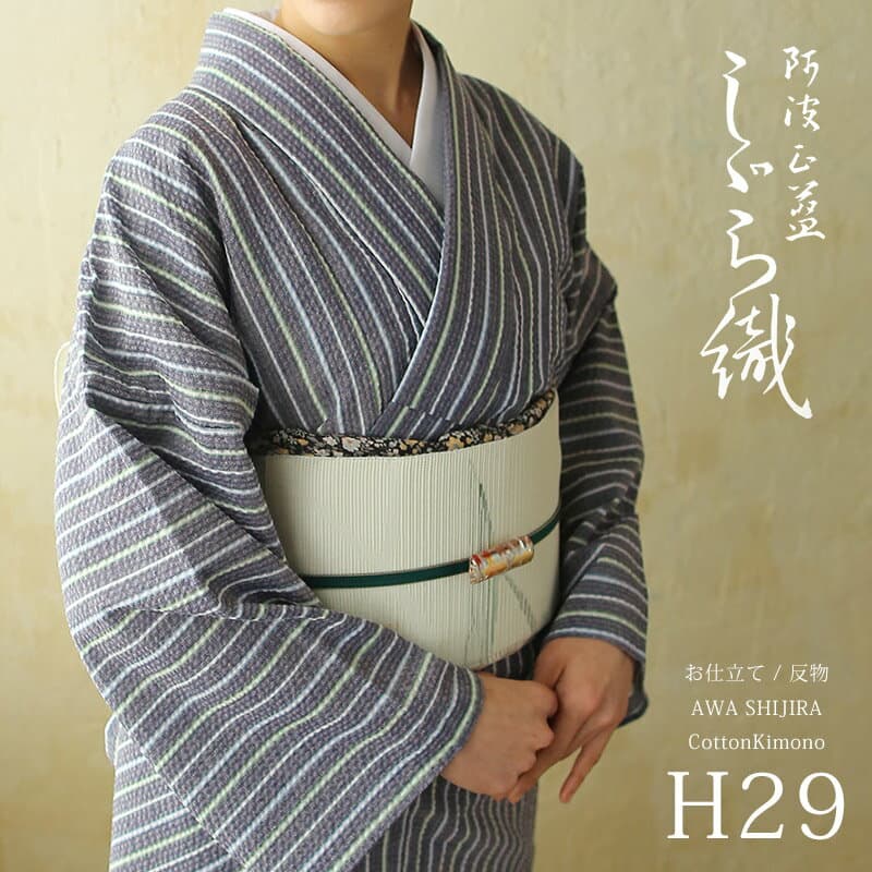 阿波しじら織り 木綿 着物 夏着物 浴衣 コットン着物 単衣きもの《反物／お仕立て》藍グレー地に翡翠双子縞 No.H29 【受注生産】【NA】