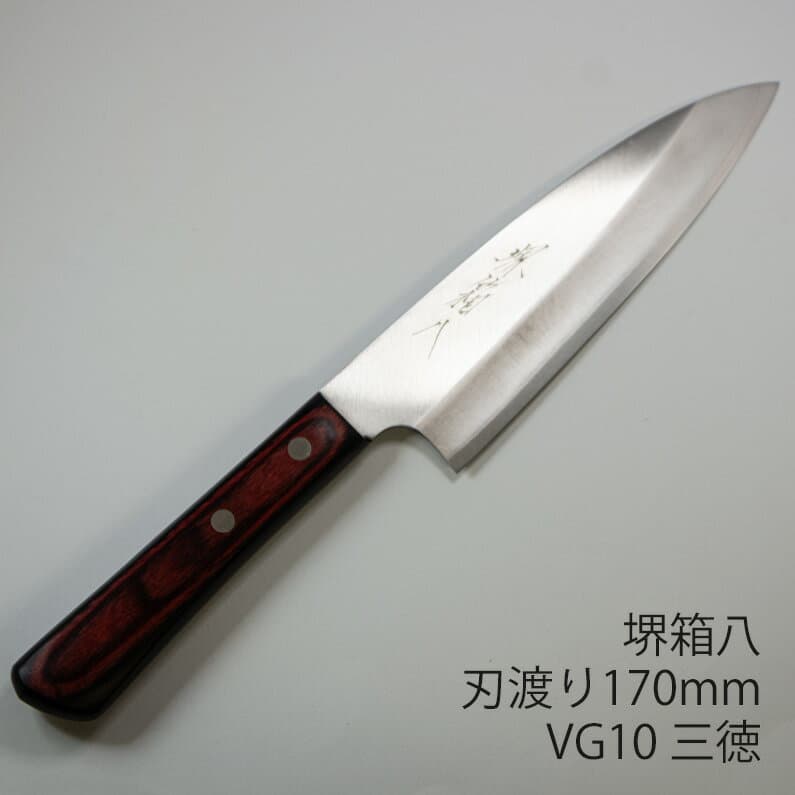 堺箱八 三德刀