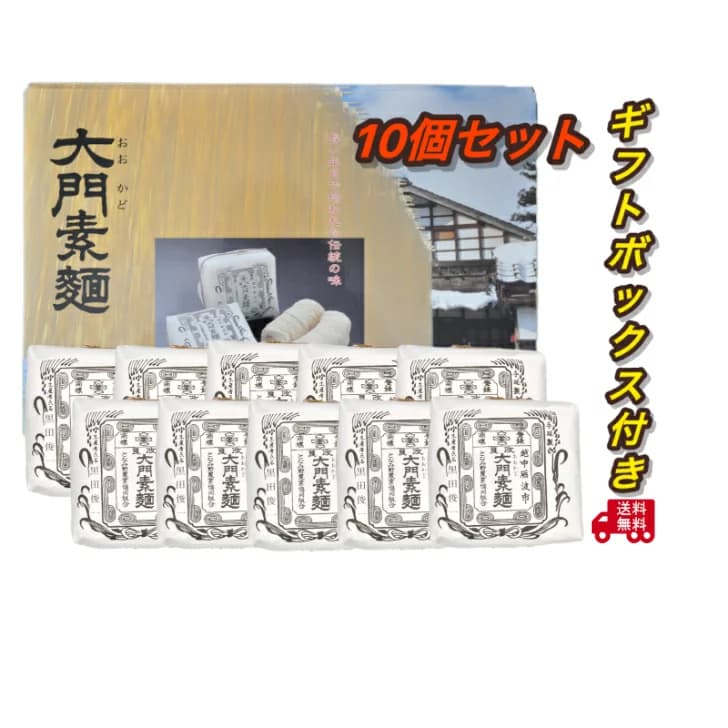 大門素麵