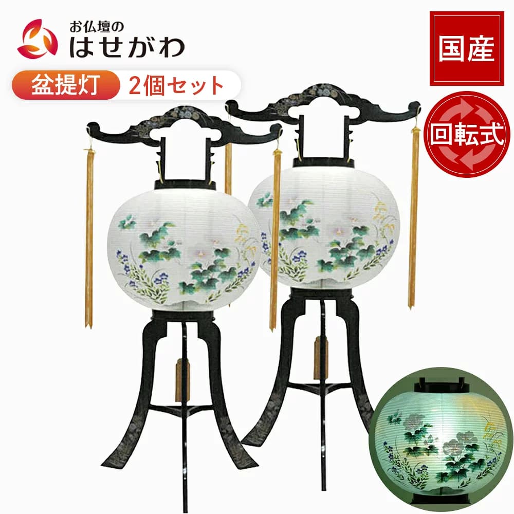 Gifu Bon Rotating Lantern with Chrysanthemum Maki-e