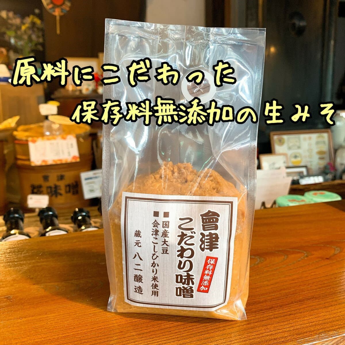會津味噌