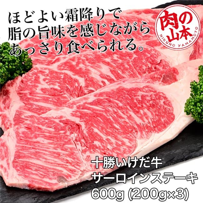 池田牛