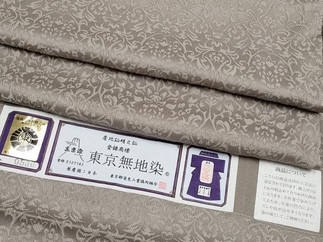 東京素色染