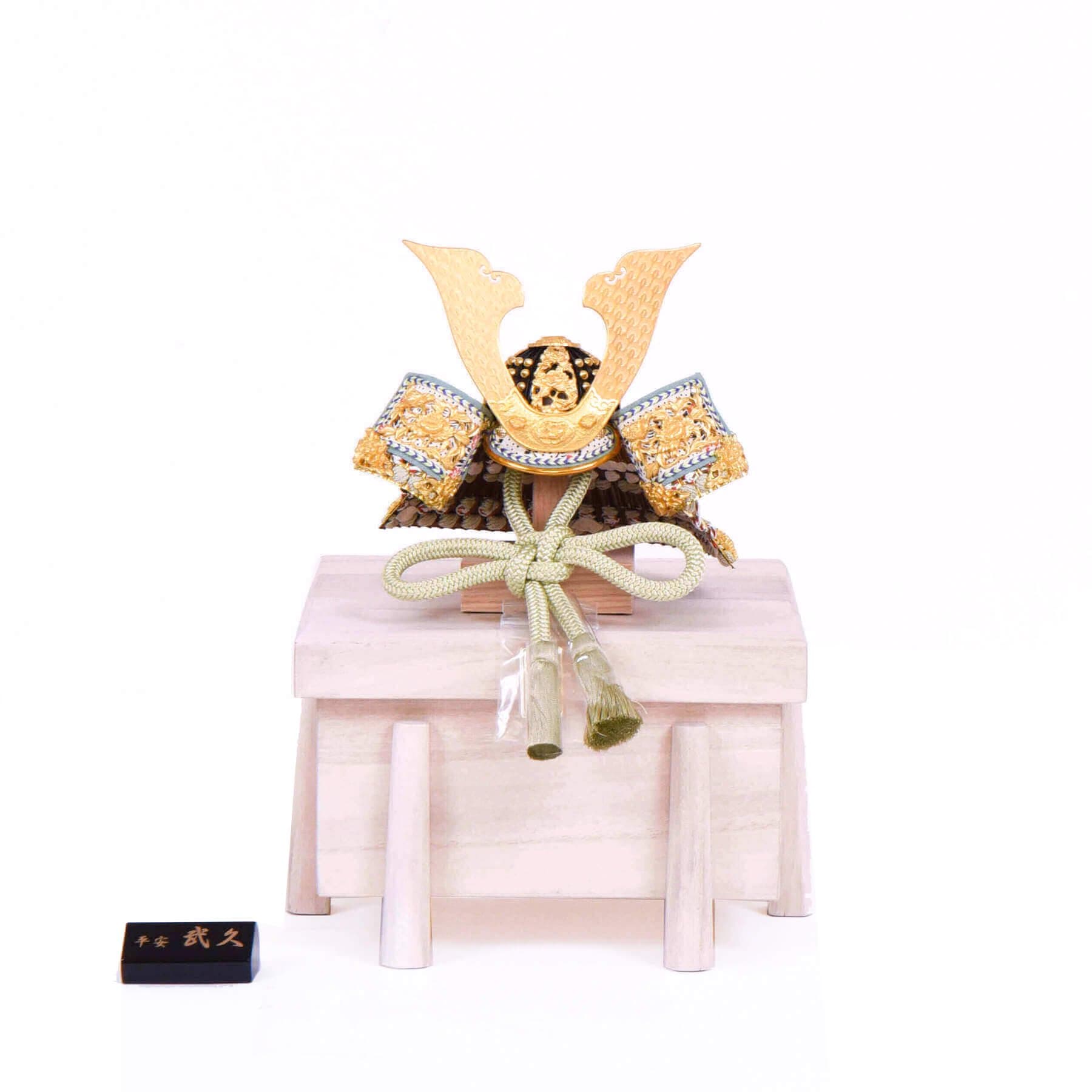 平安武久作 京甲冑 淡萌黃中白兜飾