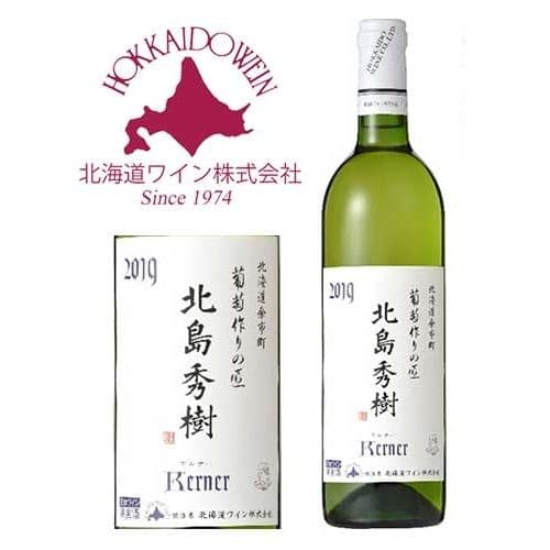 北海道ワイン 葡萄作りの匠 北島秀樹ケルナー 辛口 750ml [BDC]｜北海道産 白ワイン グルメ お酒 プレゼント おしゃれ 男性 女性 お父さん 誕生日 お祝い お礼 挨拶