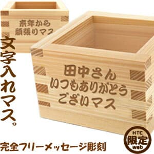 大垣木枡
