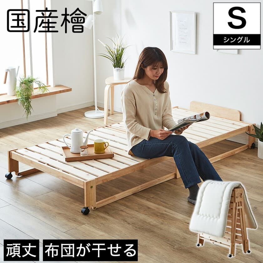 廣島府中家具 日本檜木折疊板條床