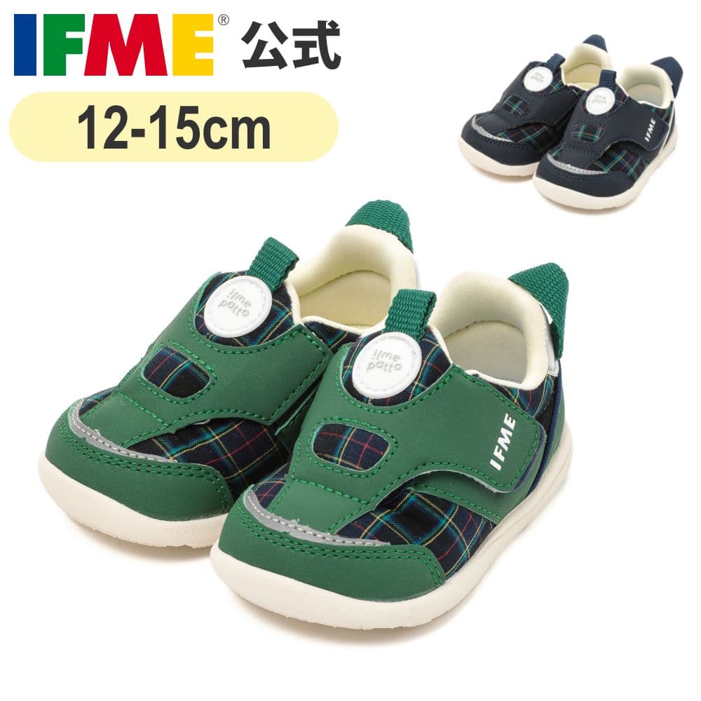 【6/4 20時〜 期間限定ポイント10倍！】公式 イフミー スニーカー ifme patto 脱ぎ履き簡単 軽量 播州織スニーカー 12cm〜15cm ベビー 幼稚園 保育園 子ども靴 通園 通学 シューズ 女の子 男の子 イフミーパット 20-4806
