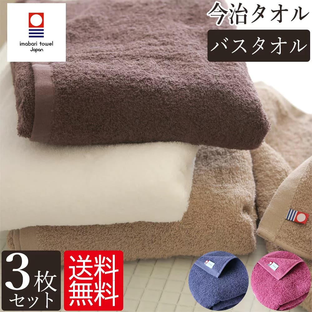 Imabari Towel Quick-Drying Cotton Bath Towels