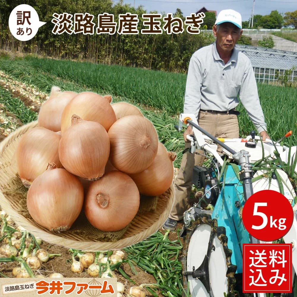 Awaji Island Onions