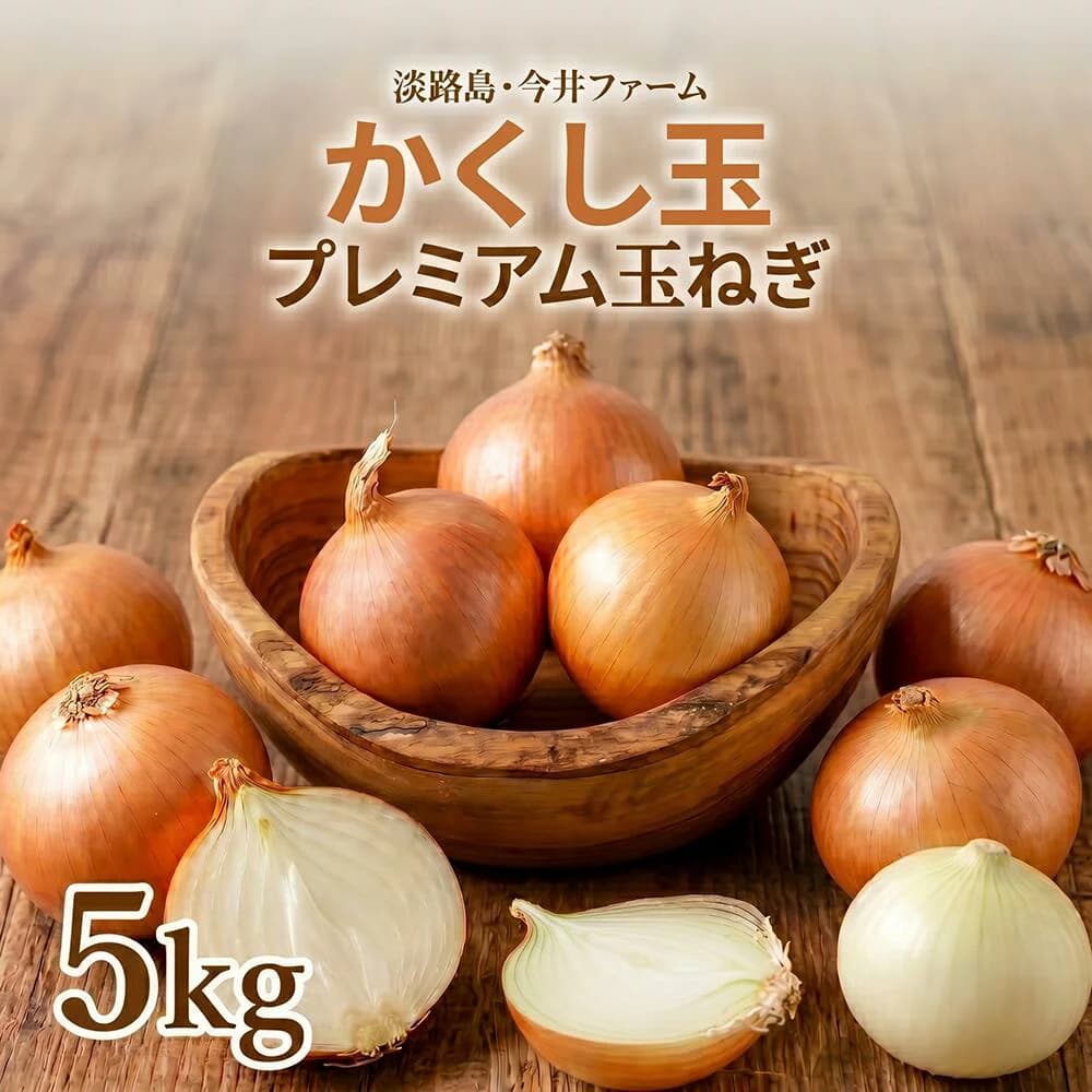 Awaji onions