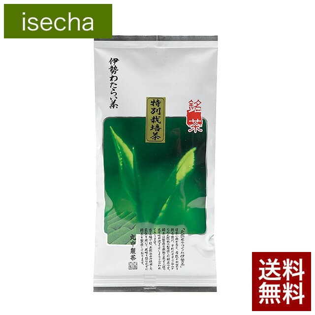 伊勢茶 特別栽培無農藥煎茶