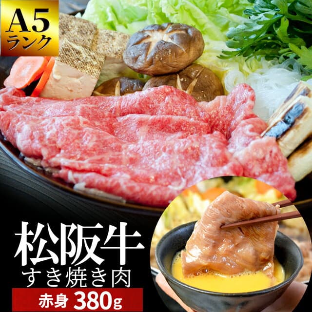 松阪牛