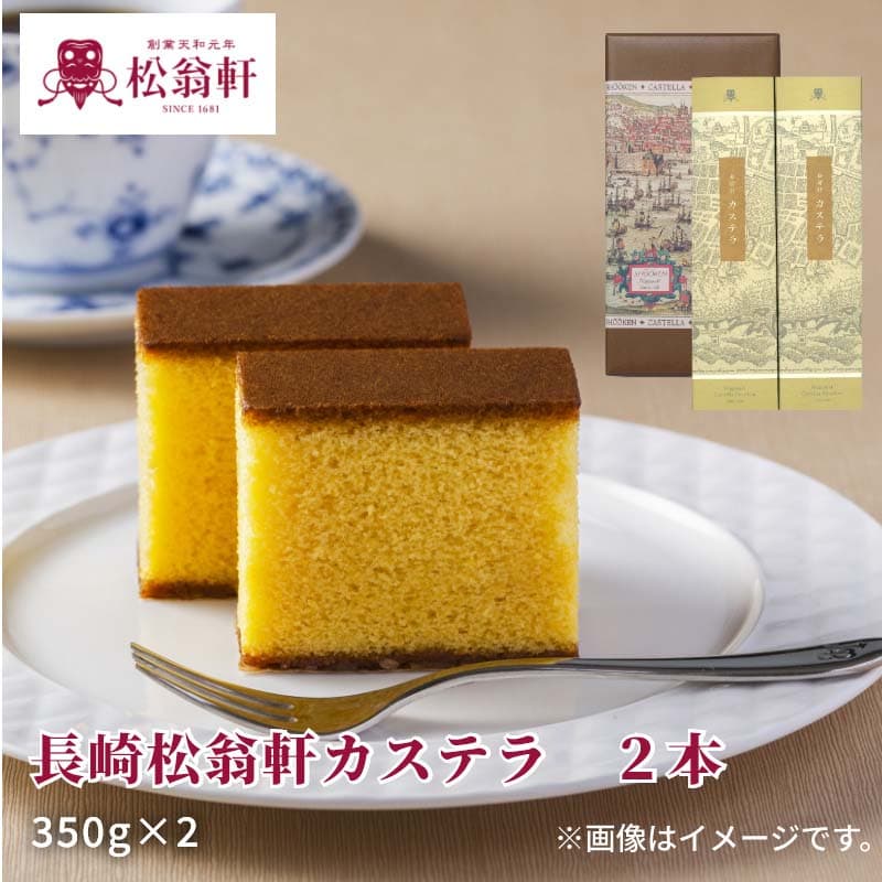 長崎蜂蜜蛋糕