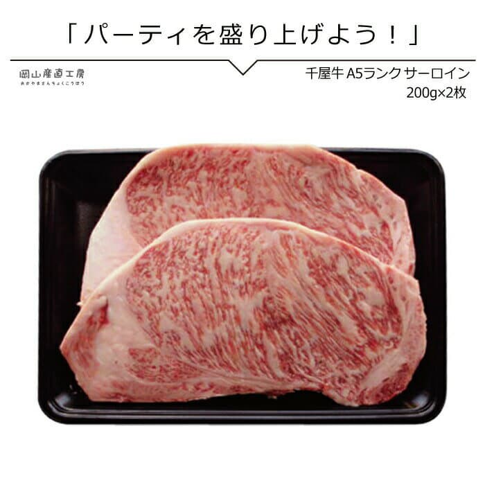 千屋牛沙朗牛排