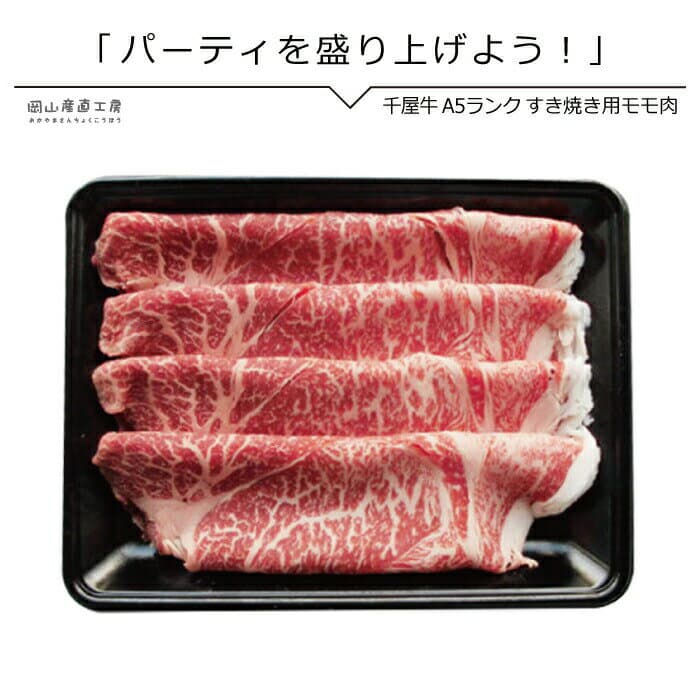 千屋牛