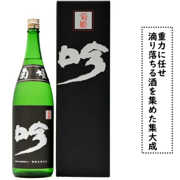 白山