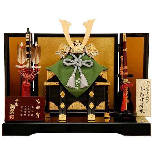 平安武久 京兜平飾 K-401