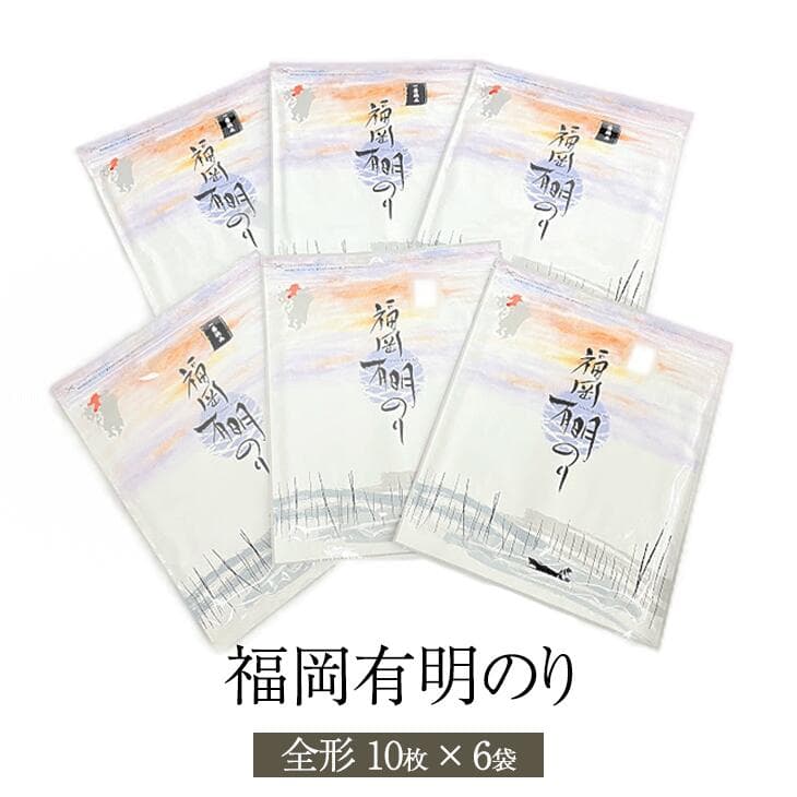 福岡有明海苔