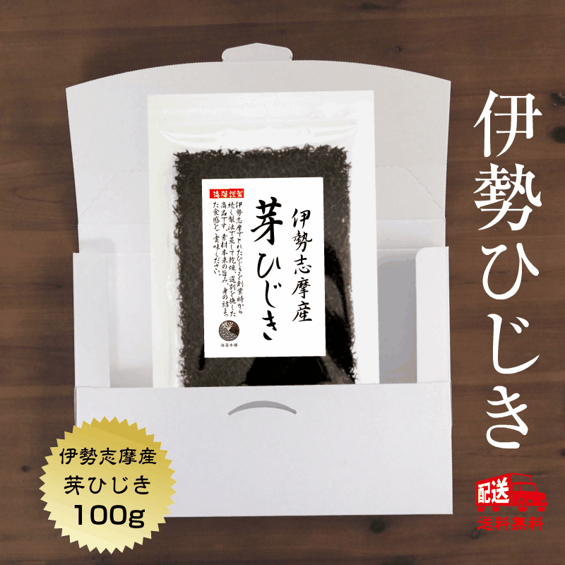 伊勢羊栖菜