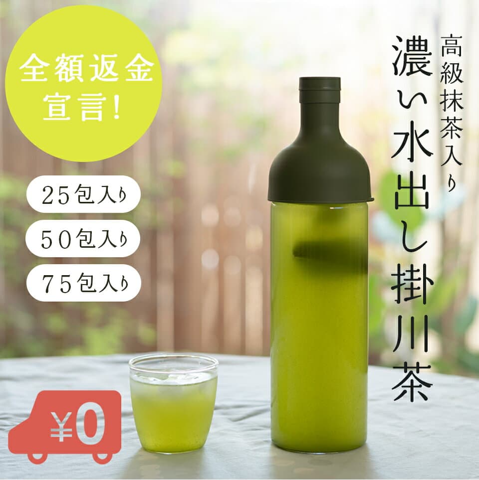 掛川茶