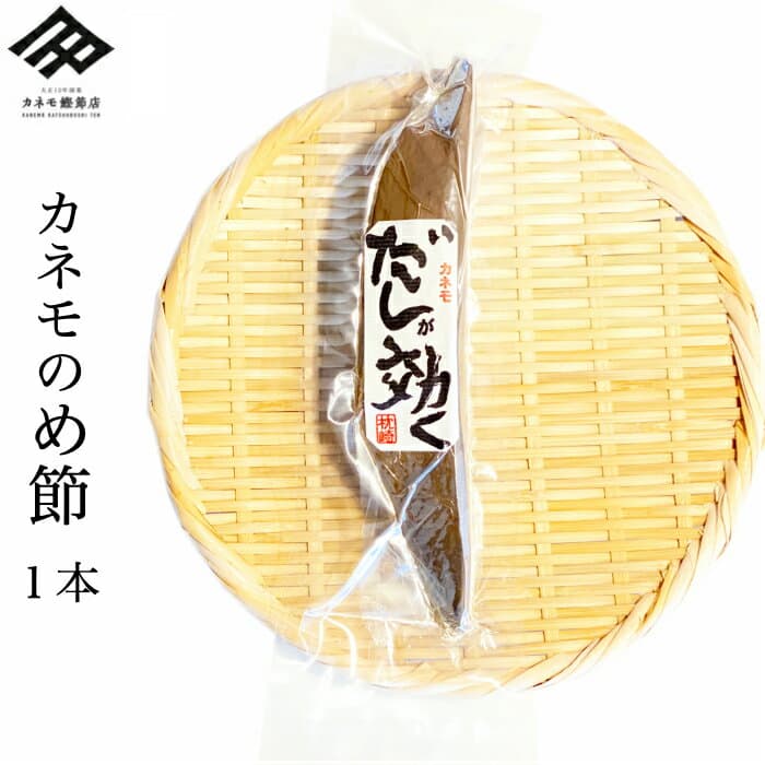枕崎柴魚