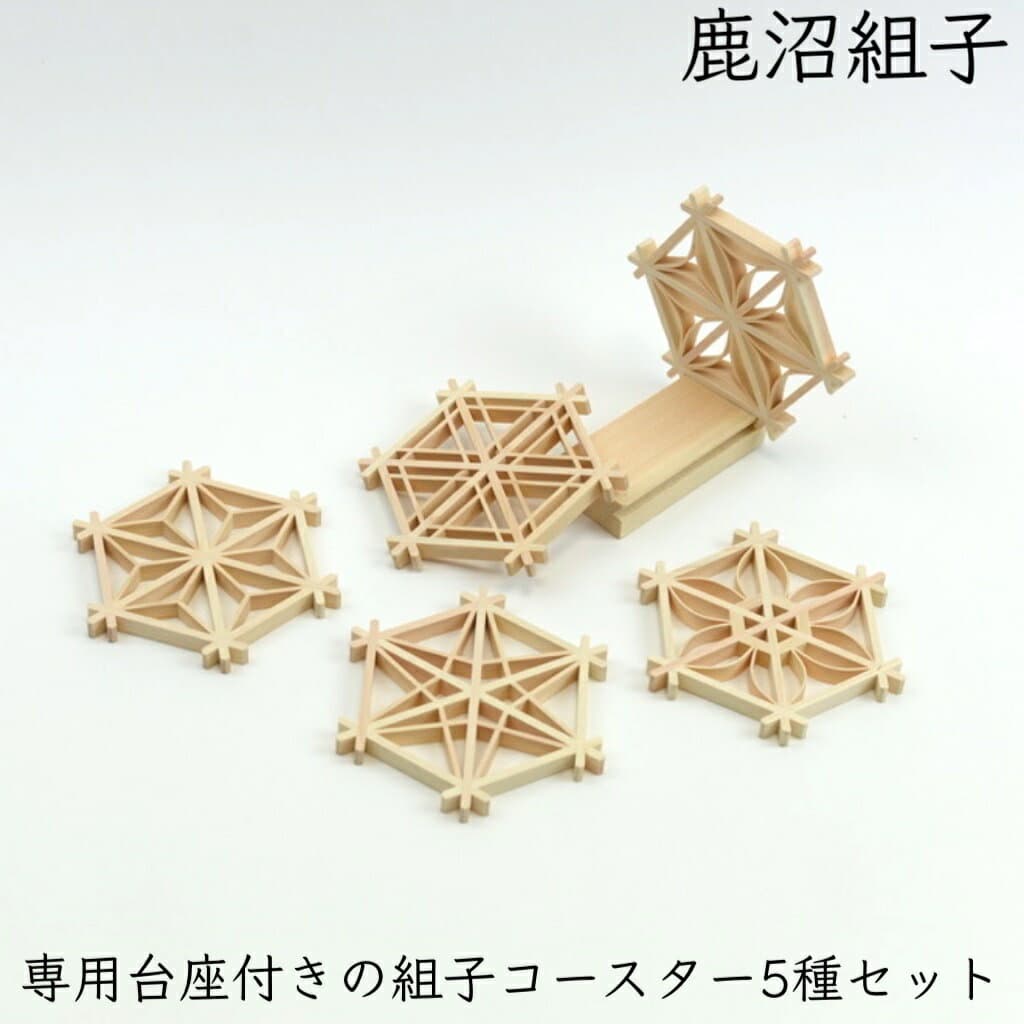 鹿沼組子