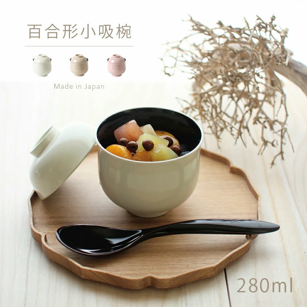 小吸物椀 蓋付き 日本製 お椀 百合形 8.8cm 3寸 越前漆器 汁椀 漆器 和食器 おしゃれ かわいい モダン シンプル 無地 小さめ ホワイト ベージュ ピンク お吸い物 ぜんざい デザート 正月 迎春 ひな祭り お祝い ギフト プレゼント 贈り物 化粧箱入り 山久漆工