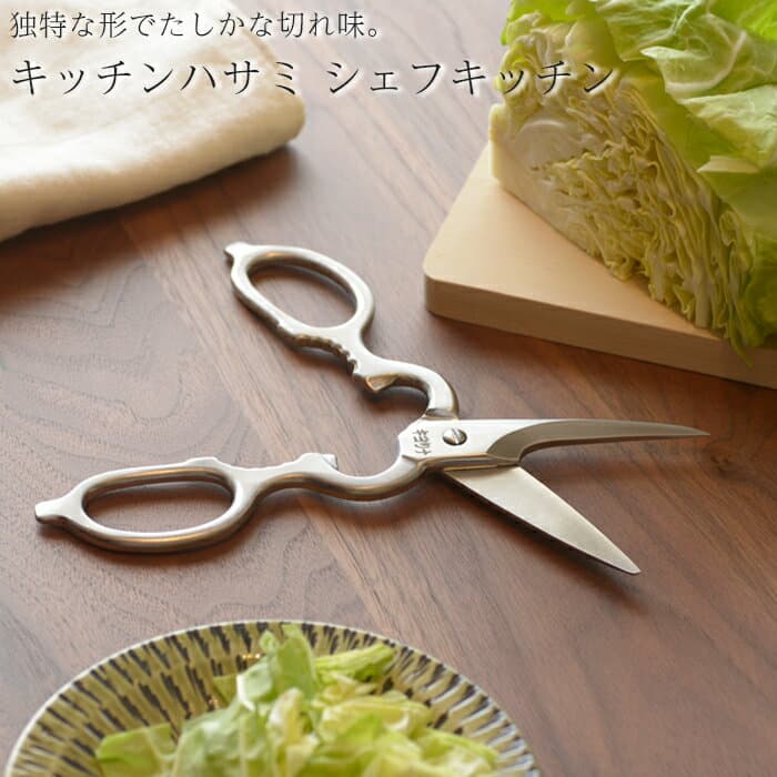 Chef Kitchen 播州三木打刃物不鏽鋼廚房剪刀