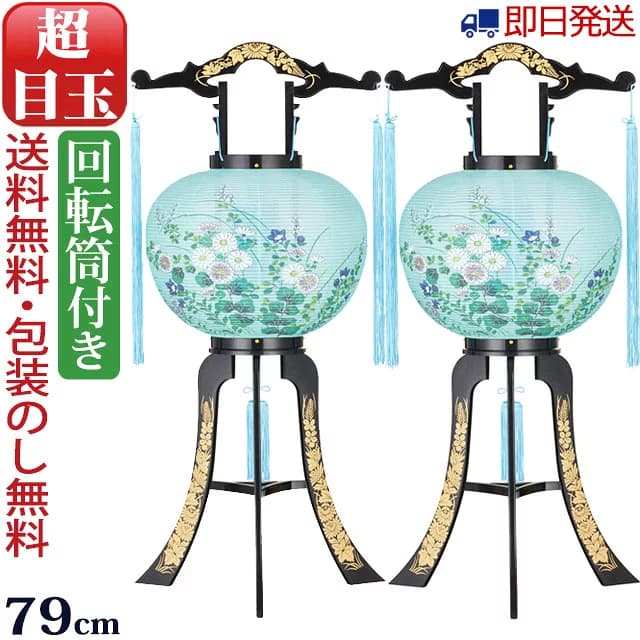 Gifu Chochin Meigetsu Rotating Bon Lantern