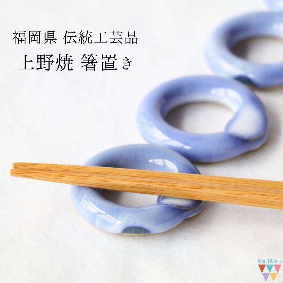 上野燒