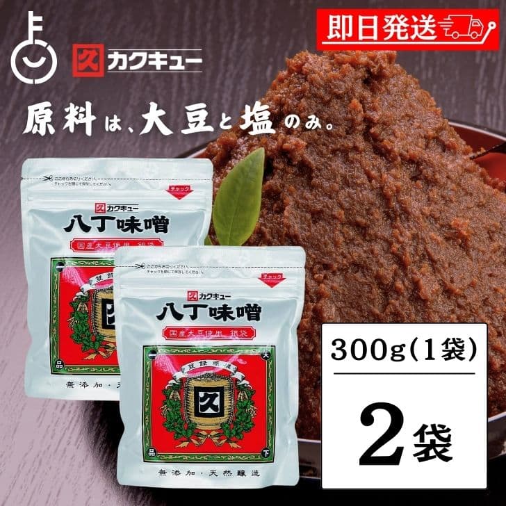 八丁味噌