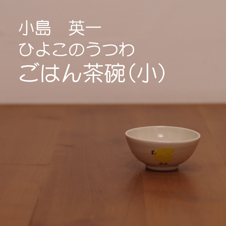 笠間燒