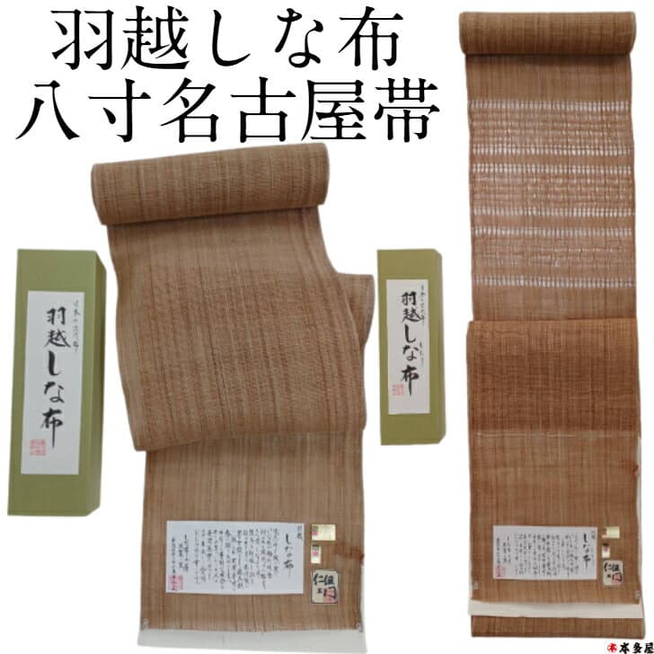 羽越科布
