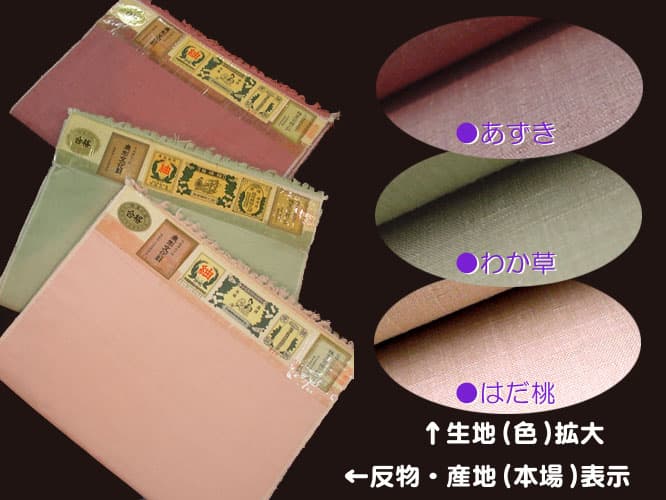 絢結城紬色無地和服反物