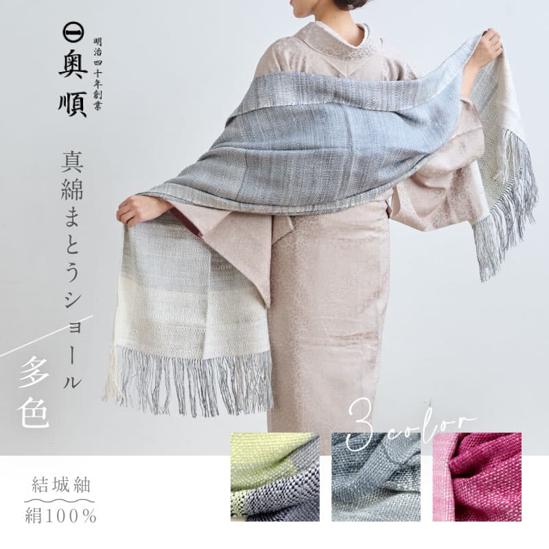 結城紬