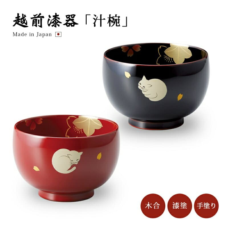 越前漆器