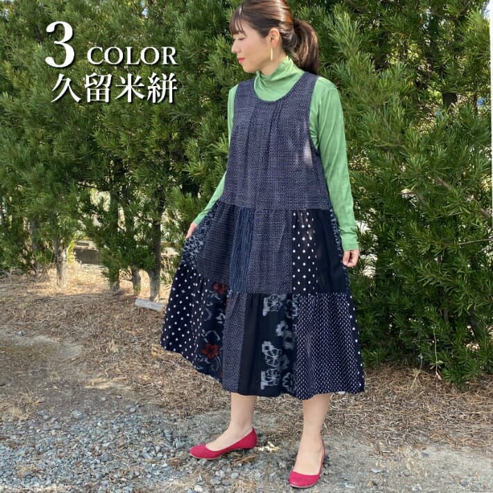 久留米絣藍染拼布蛋糕吊帶裙
