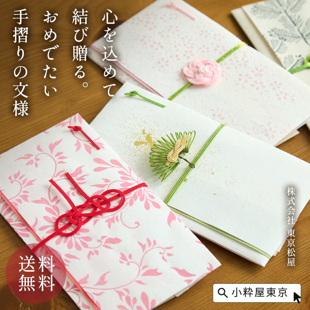 江戶唐紙