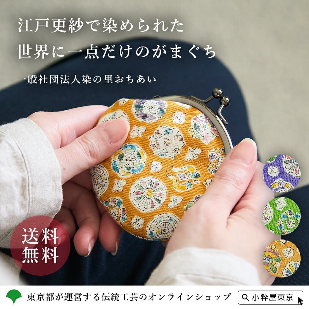 江戶更紗