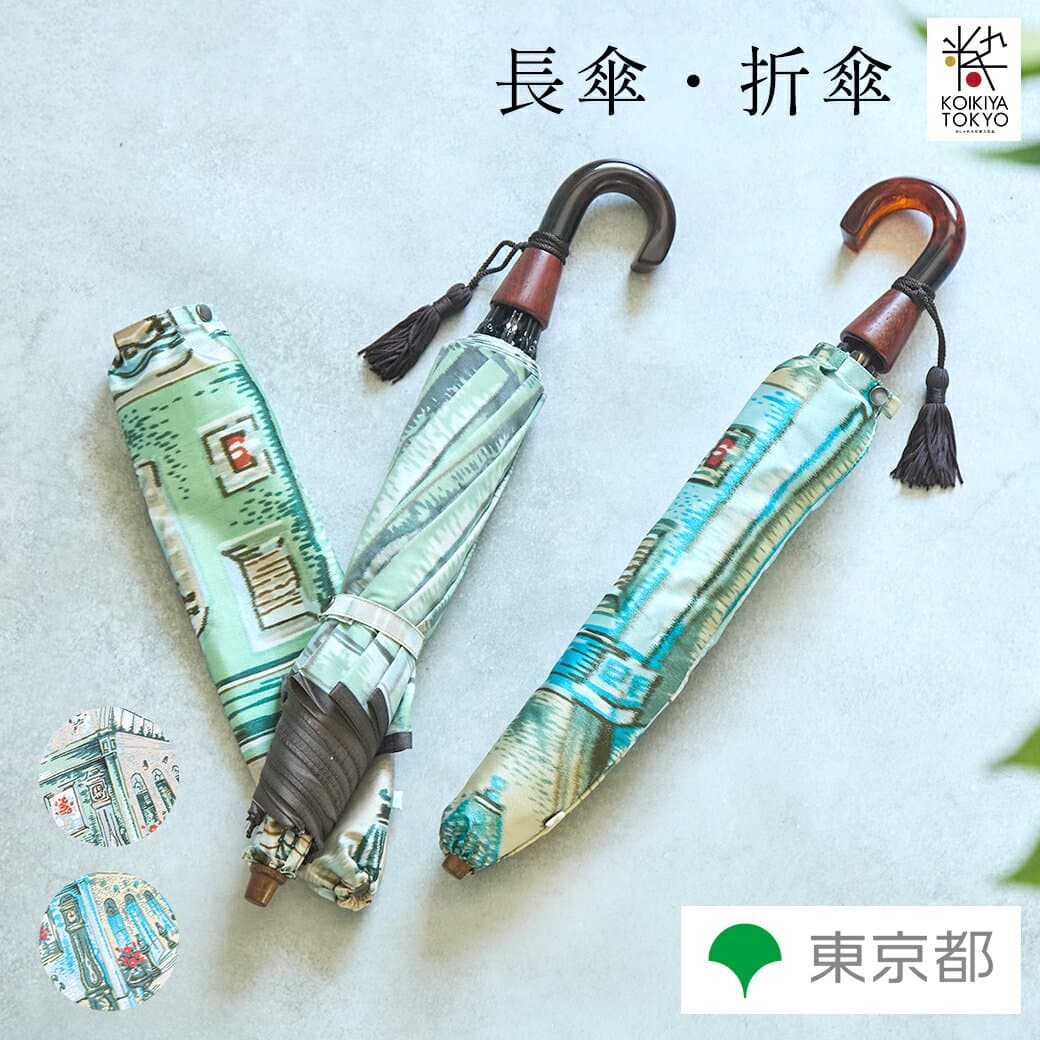 Montblanc ほぐし織 Chandelier 長傘