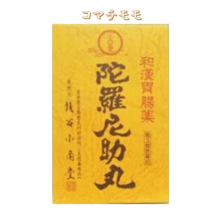 大峯山陀羅尼助丸