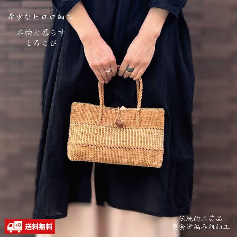 奧會津編組細工
